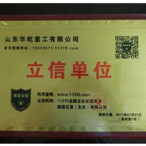 牌匾榮譽